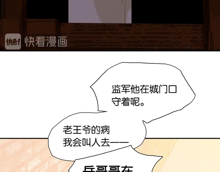 第139话 被打断的深情（下）87