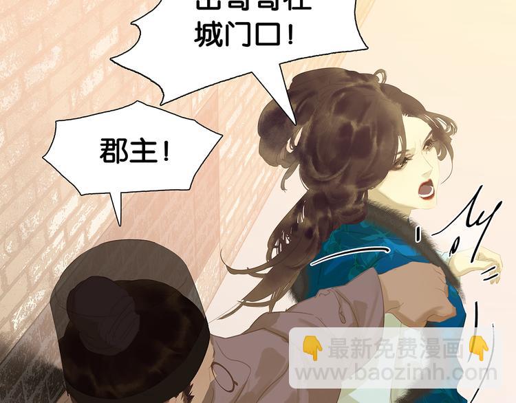 第139话 被打断的深情（下）88
