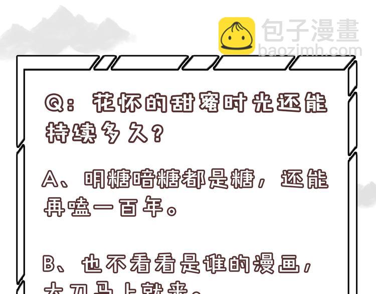 第141话 友谊的小船说翻就翻107