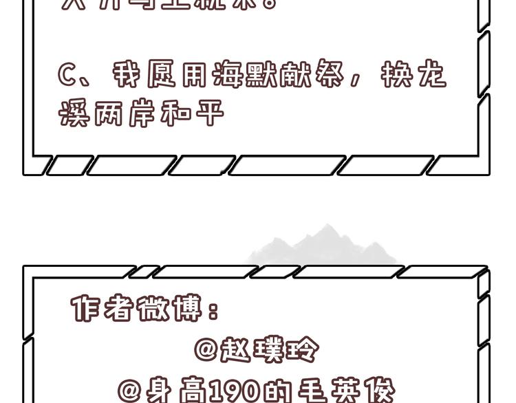第141话 友谊的小船说翻就翻108
