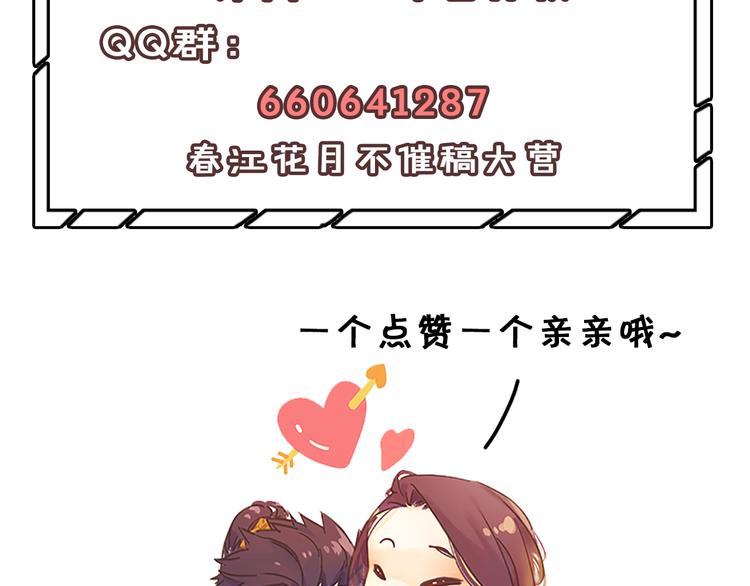 第141话 友谊的小船说翻就翻109