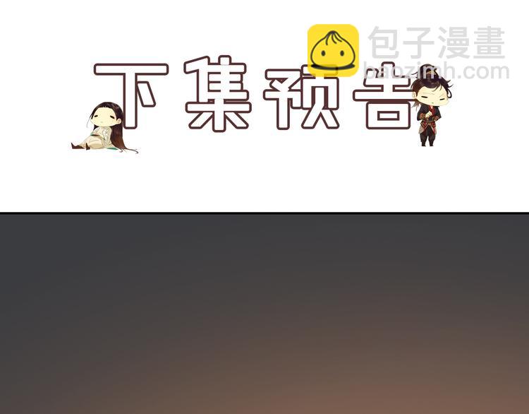 第141话 友谊的小船说翻就翻112