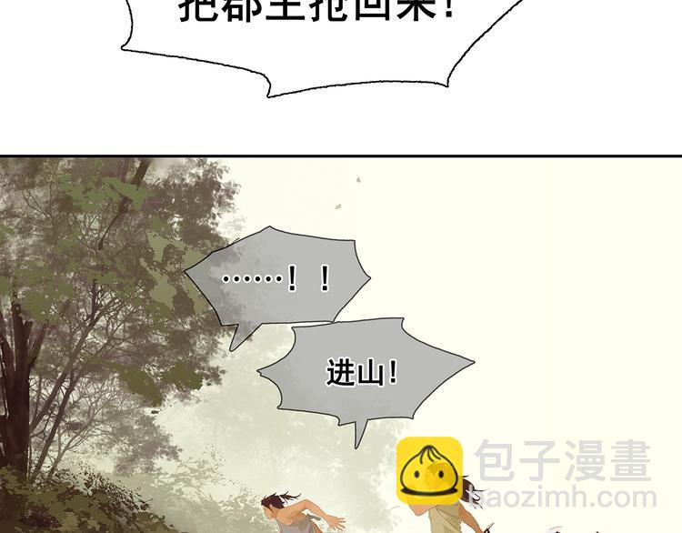 第141话 友谊的小船说翻就翻24