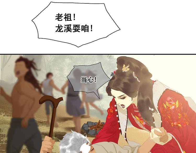 第141话 友谊的小船说翻就翻29