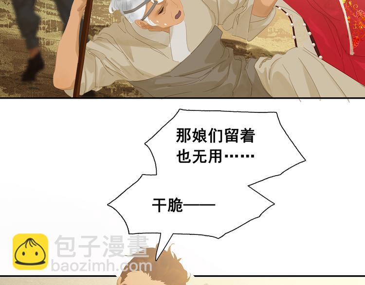 第141话 友谊的小船说翻就翻30