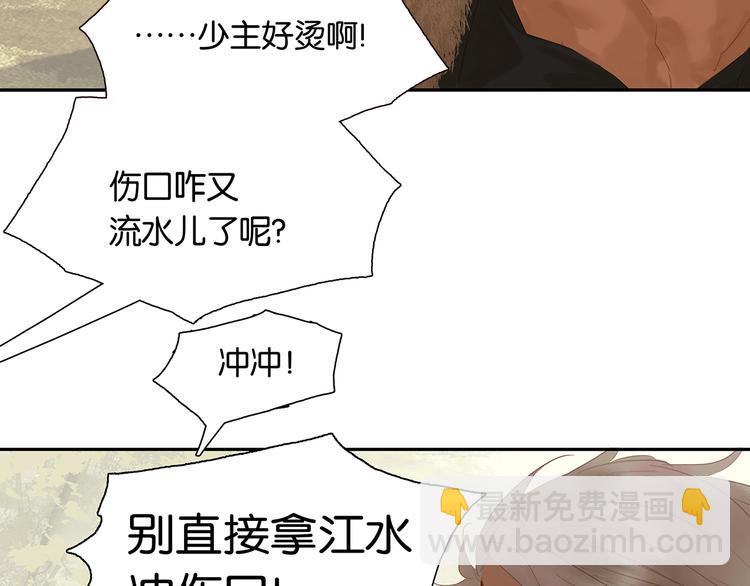 第141话 友谊的小船说翻就翻32