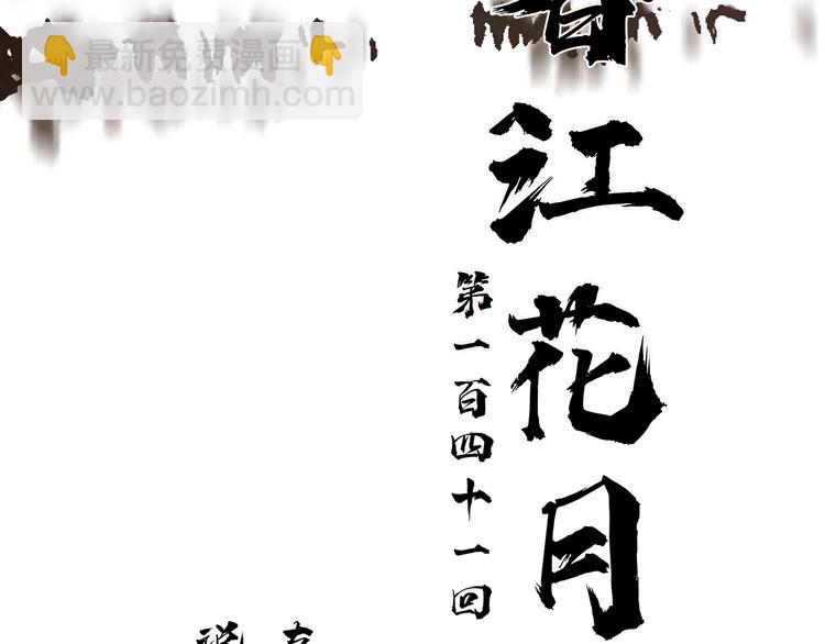 第141话 友谊的小船说翻就翻42