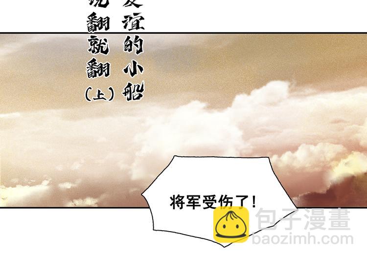 第141话 友谊的小船说翻就翻43