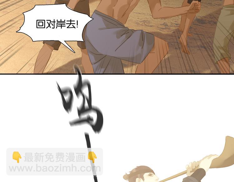 第141话 友谊的小船说翻就翻5