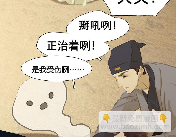 第141话 友谊的小船说翻就翻51