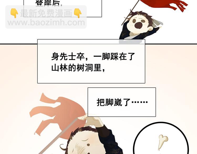 第141话 友谊的小船说翻就翻54