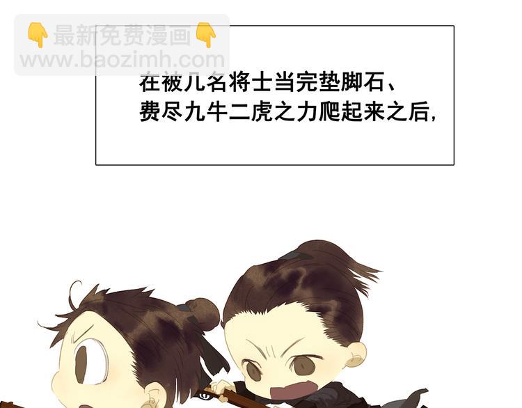 第141话 友谊的小船说翻就翻56