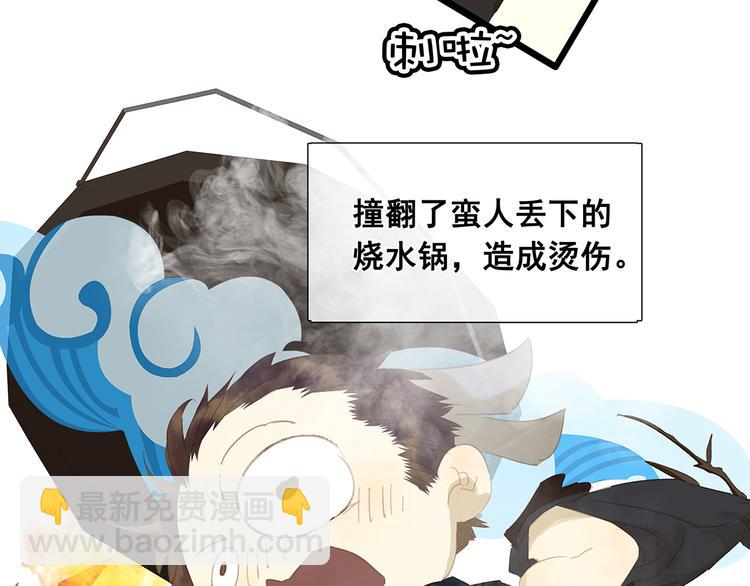 第141话 友谊的小船说翻就翻58