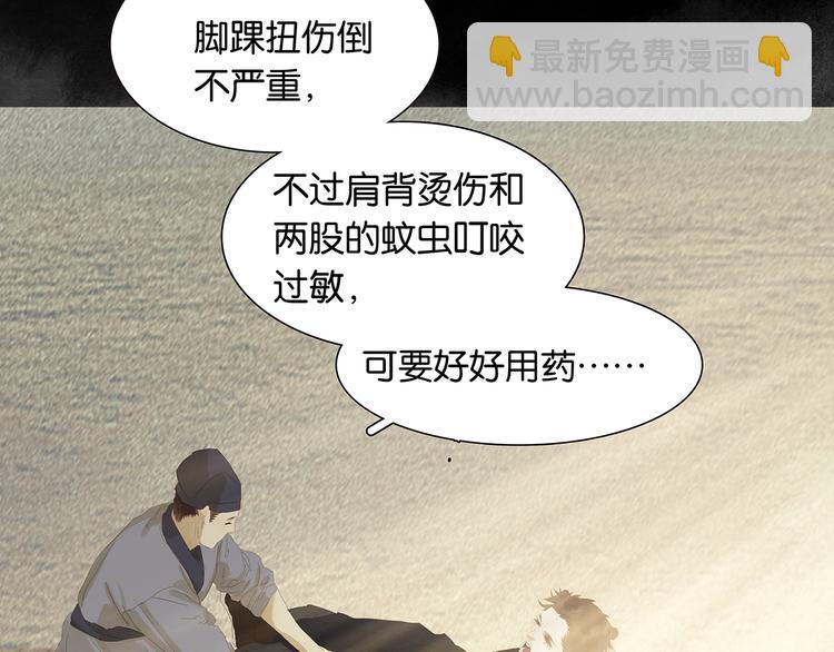 第141话 友谊的小船说翻就翻62