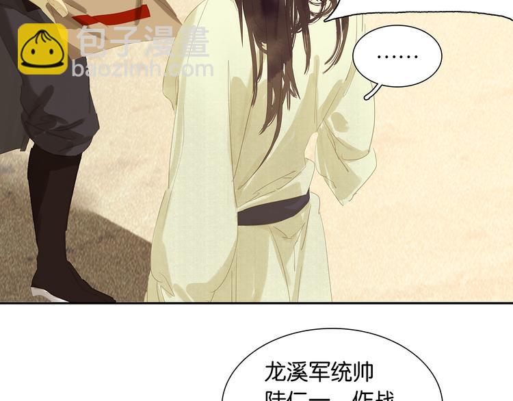 第141话 友谊的小船说翻就翻64