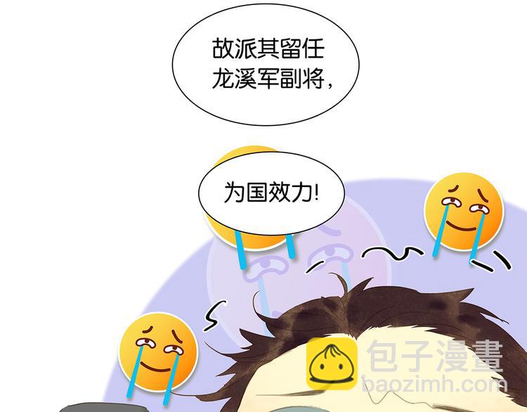 第141话 友谊的小船说翻就翻67