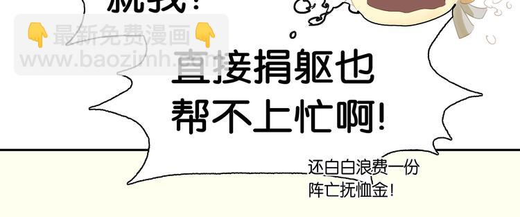 第141话 友谊的小船说翻就翻69