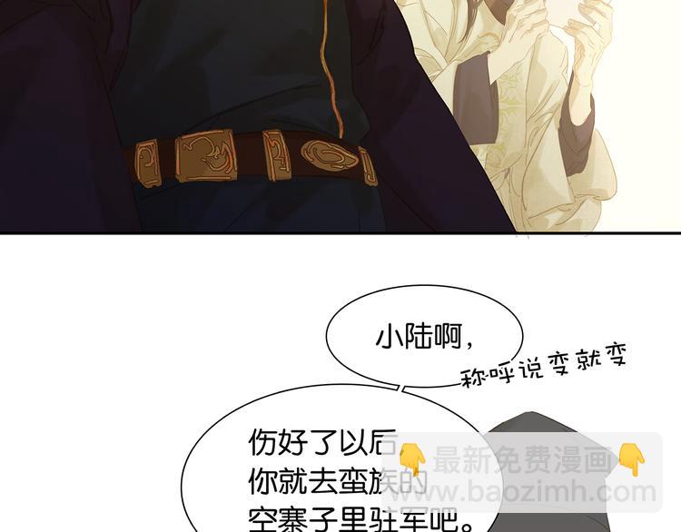 第141话 友谊的小船说翻就翻71