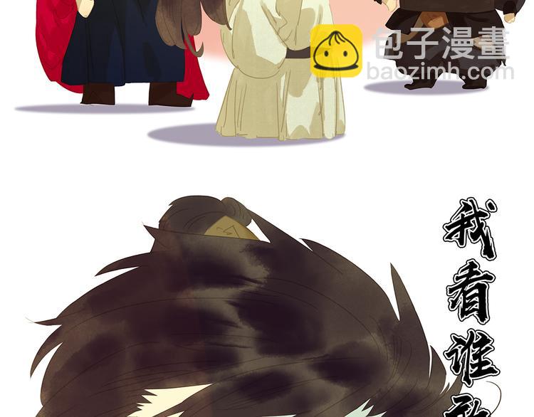 第141话 友谊的小船说翻就翻76