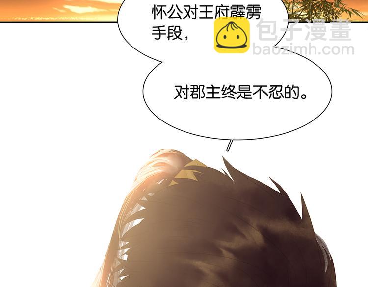 第141话 友谊的小船说翻就翻89