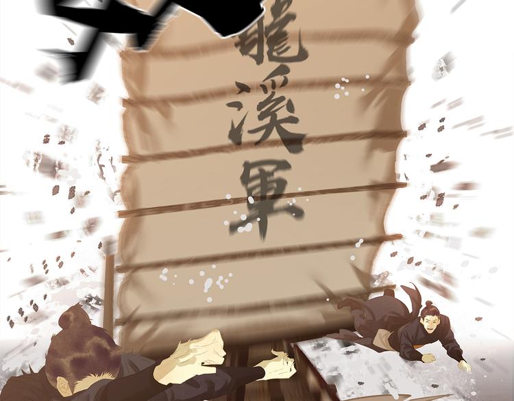 第141话 友谊的小船说翻就翻9