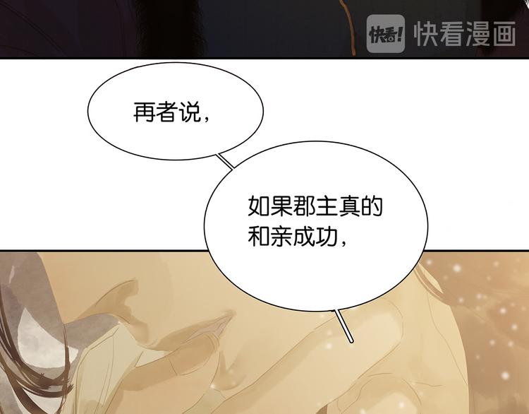 第141话 友谊的小船说翻就翻91
