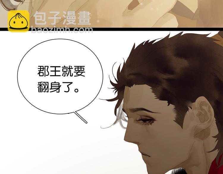 第141话 友谊的小船说翻就翻92