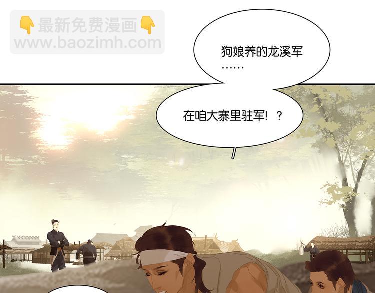 第142话 友谊的小船说翻就翻10