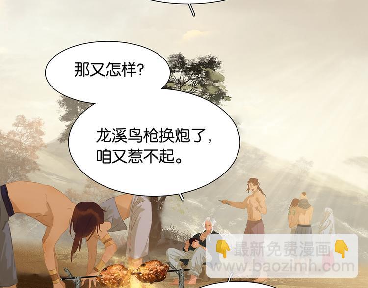 第142话 友谊的小船说翻就翻13