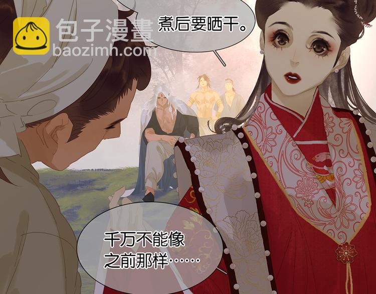 第142话 友谊的小船说翻就翻17