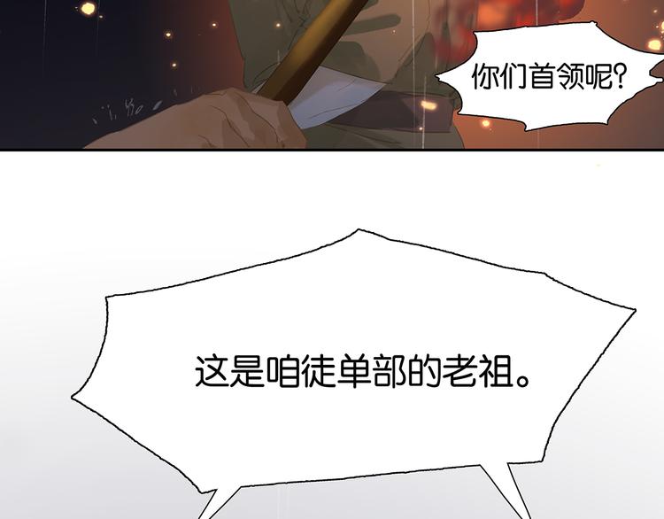 第142话 友谊的小船说翻就翻30