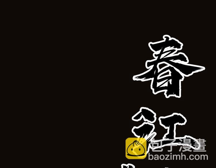 第142话 友谊的小船说翻就翻4