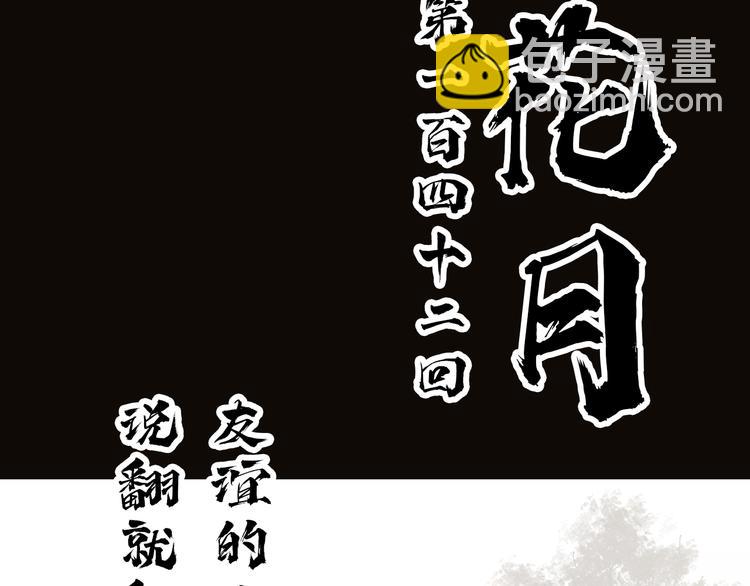 第142话 友谊的小船说翻就翻5