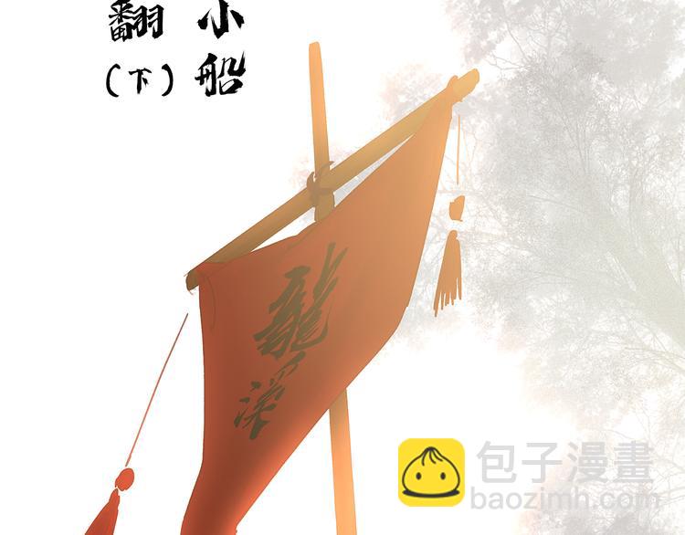 第142话 友谊的小船说翻就翻6