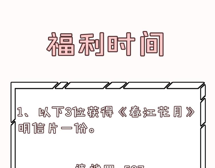 第142话 友谊的小船说翻就翻61