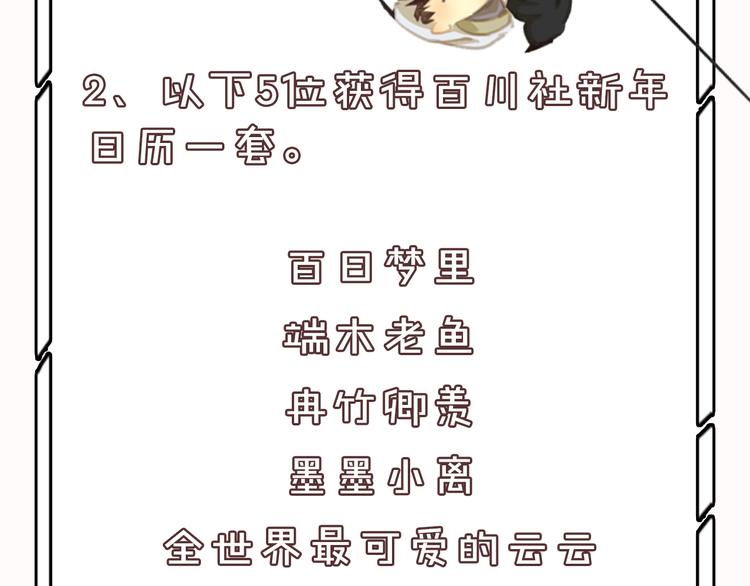 第142话 友谊的小船说翻就翻63