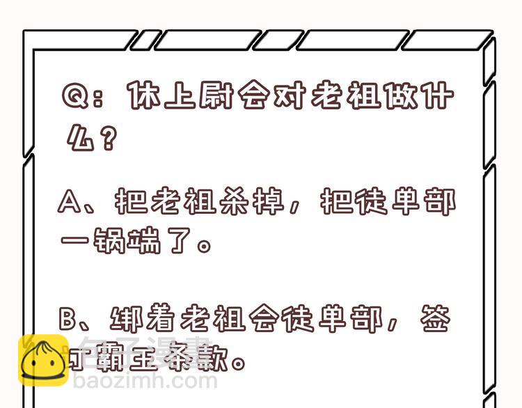 第142话 友谊的小船说翻就翻65