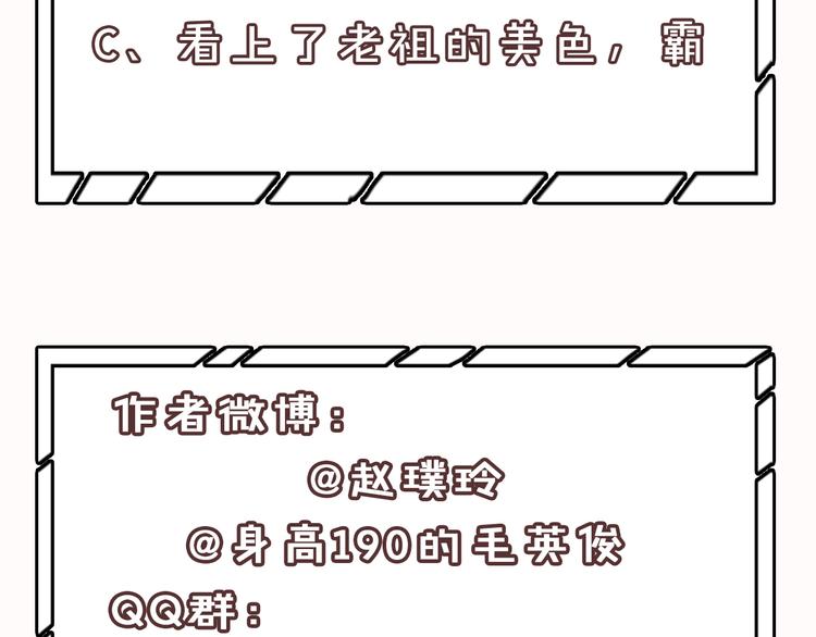 第142话 友谊的小船说翻就翻66