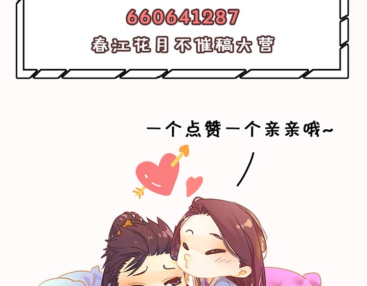 第142话 友谊的小船说翻就翻67