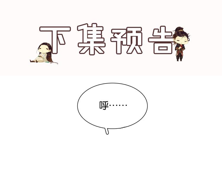 第142话 友谊的小船说翻就翻70