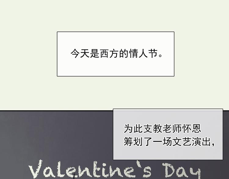 特辑 情人节的由来0