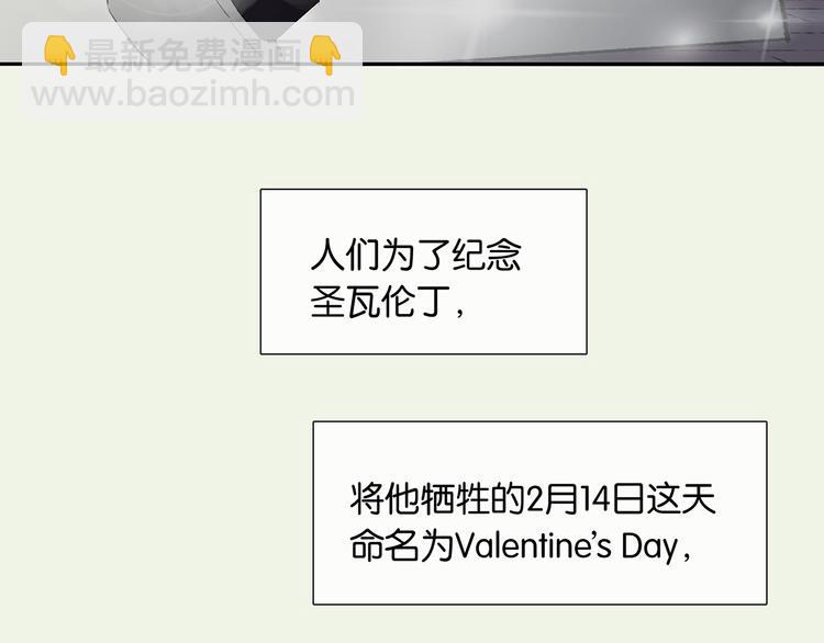 特辑 情人节的由来38
