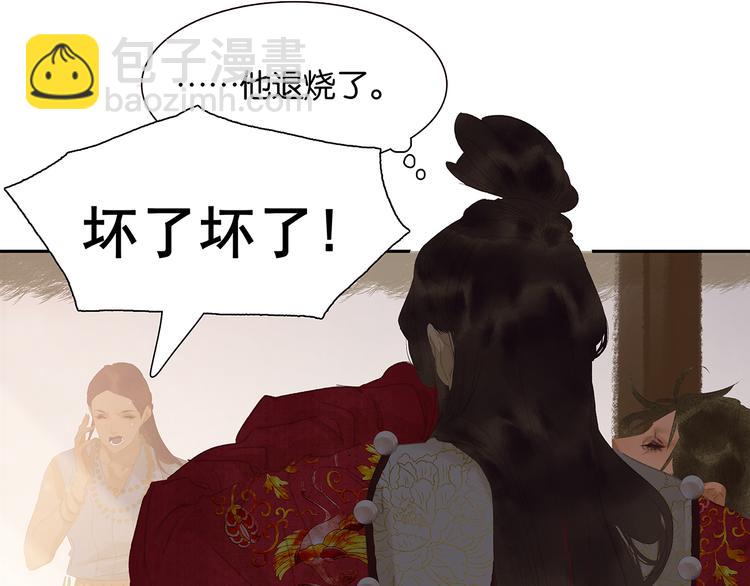 第143话 大夫人（上）30