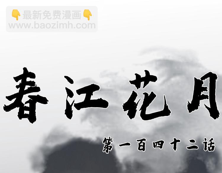 第143话 大夫人（上）41