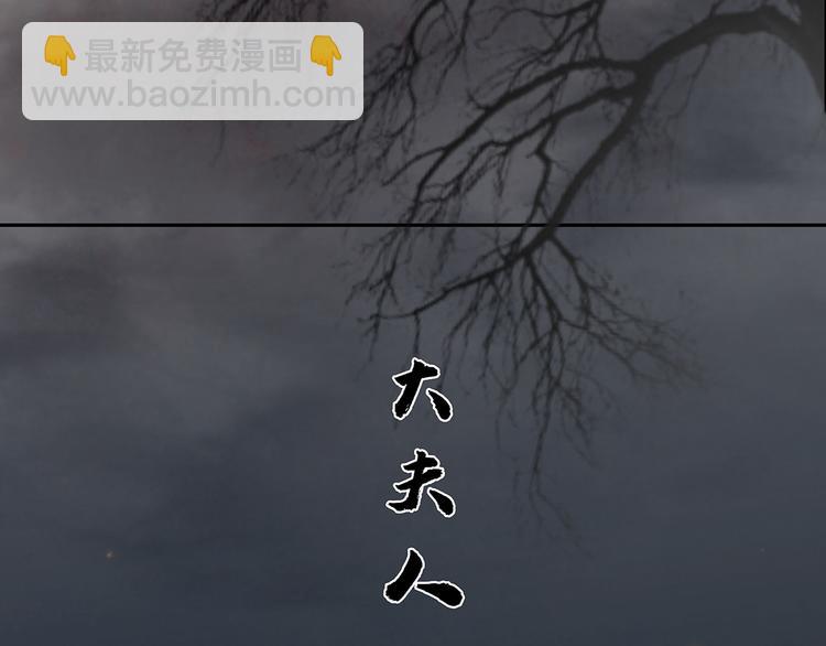 第143话 大夫人（上）43