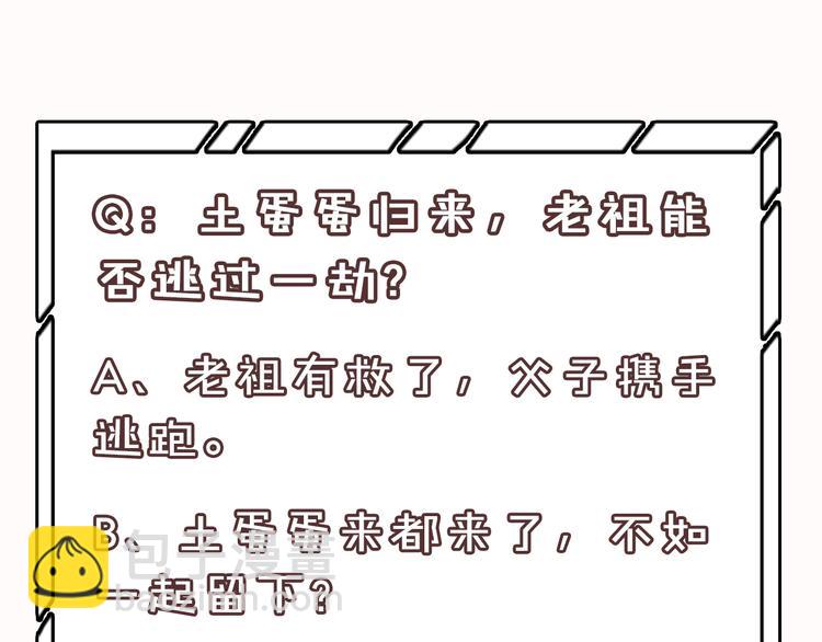 第143话 大夫人（上）98