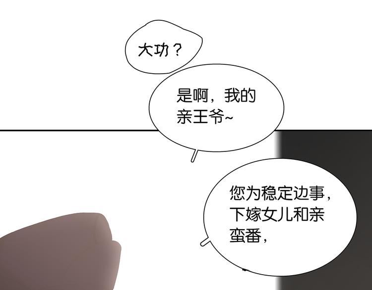 第144话 大夫人（下）106