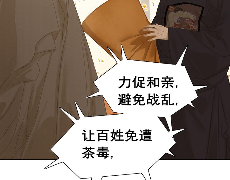 第144话 大夫人（下）117
