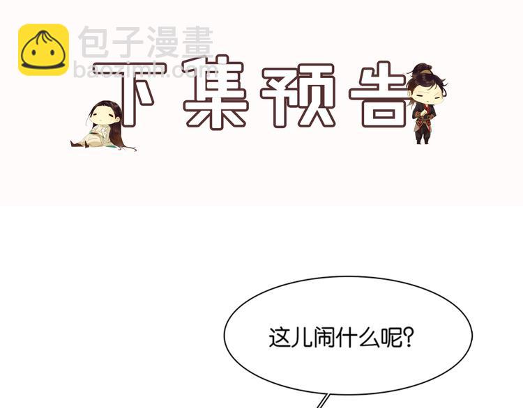 第144话 大夫人（下）172
