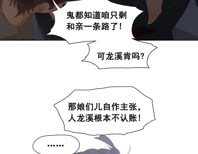 第144话 大夫人（下）61